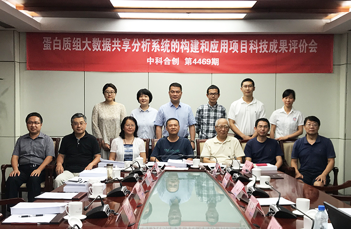 蛋白质组大数据共享分析系统的构建和应用 anli.jpg